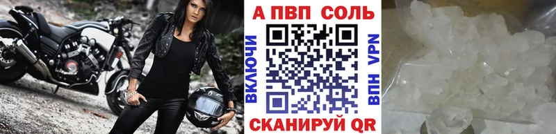 Alfa_PVP Crystall Карасук