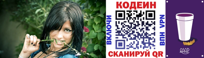 Кодеин напиток Lean (лин) Карасук