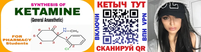 Кетамин VHQ  где продают   Карасук 