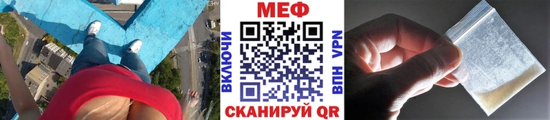 МЯУ-МЯУ 4 MMC  магазин продажи   Карасук 