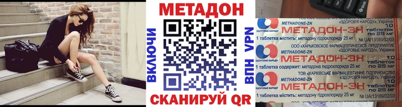 МЕТАДОН кристалл  Карасук 